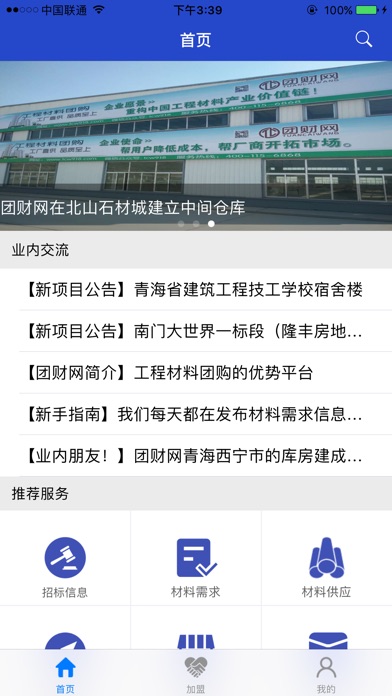 团财网 screenshot 2