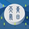 青田气象是由青田县气象局发布的一款为老百姓提供身边气象信息服务的天气软件,旨在为全县人民提供权威、准确的天气预报,及时的预警提醒。