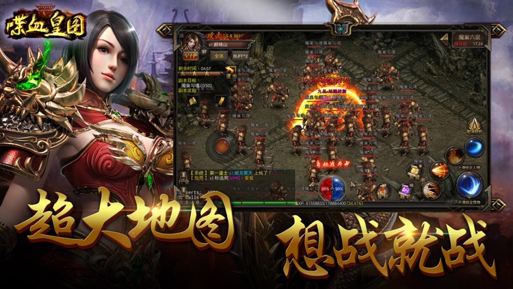 喋血皇图-沙城至尊霸业世界3D私服来了 screenshot-4