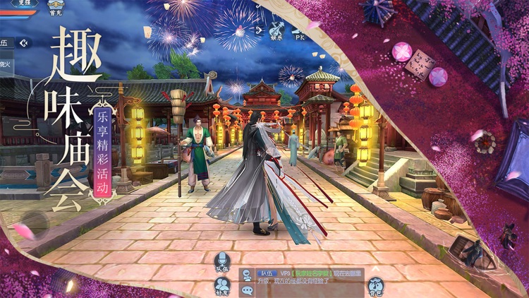 新诛仙 screenshot-4