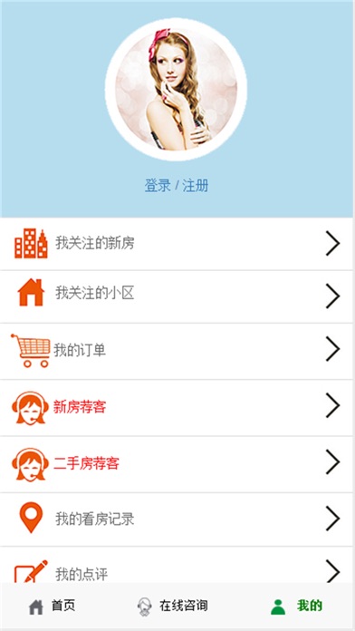 房e淘 -泰安最专业的房产互联网交易平台 screenshot 2