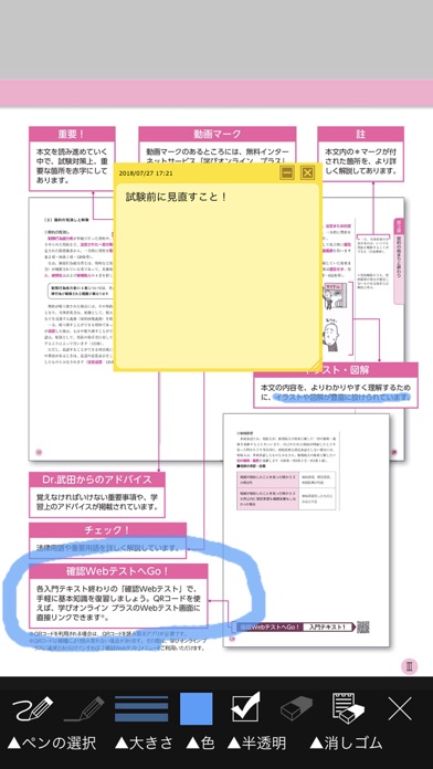 ユーキャン　デジタルテキストライブラリー screenshot1