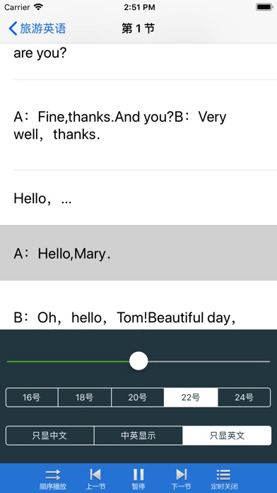 新英语800句-初级对话音频文本同步 screenshot 4