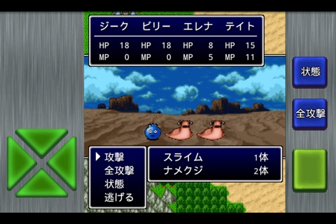 ガイラルディア2 screenshot 3