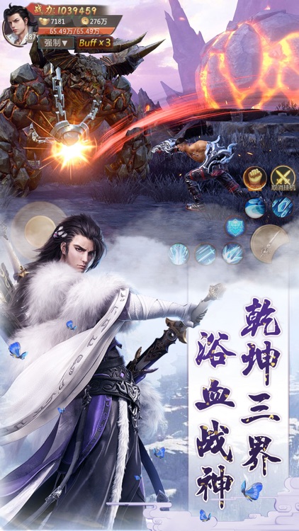上古神诀:倾世修仙,再渡苍穹 screenshot-3