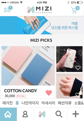 미지(MIZI) - 핸드메이드 오픈마켓 screenshot 3
