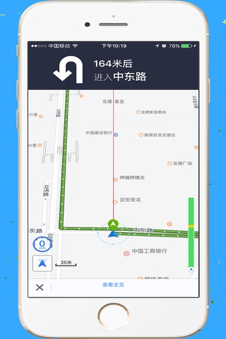 中国地图-精准导航和高清街景 screenshot 3