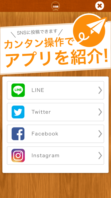吉田家公式アプリ screenshot 4