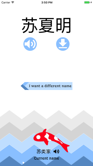 What's My Chinese Name?!(圖3)-速報App
