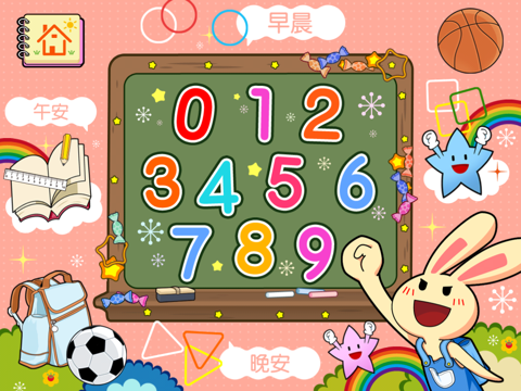 123 School Learning with 3 languages (No Ads) screenshot 2