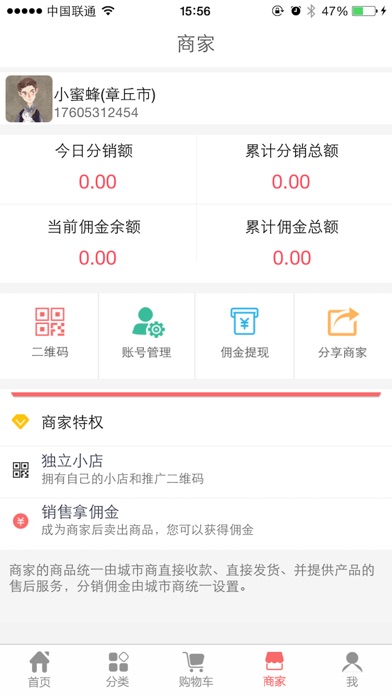 鑫三农 screenshot 4