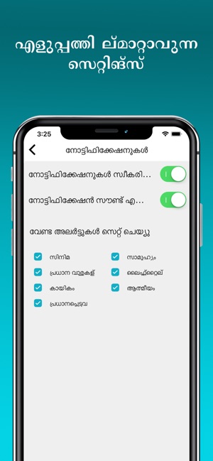 Samayam Malayalam(圖5)-速報App