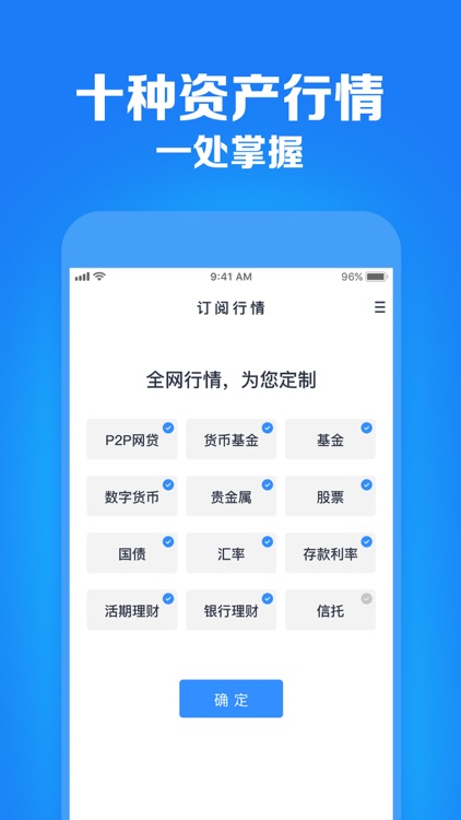 财鱼管家Pro—全资产P2P记账本