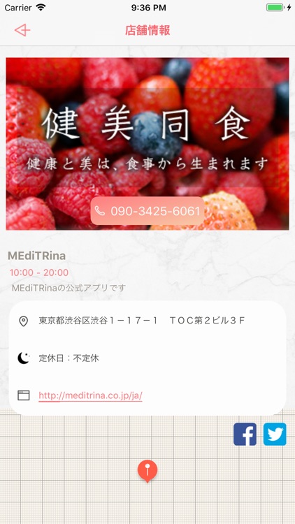 Meditrina screenshot-4