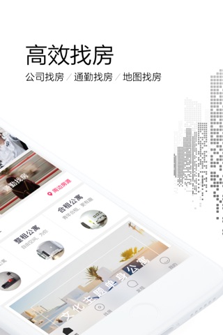 爱上租——公寓租房子，短租找房子 screenshot 2