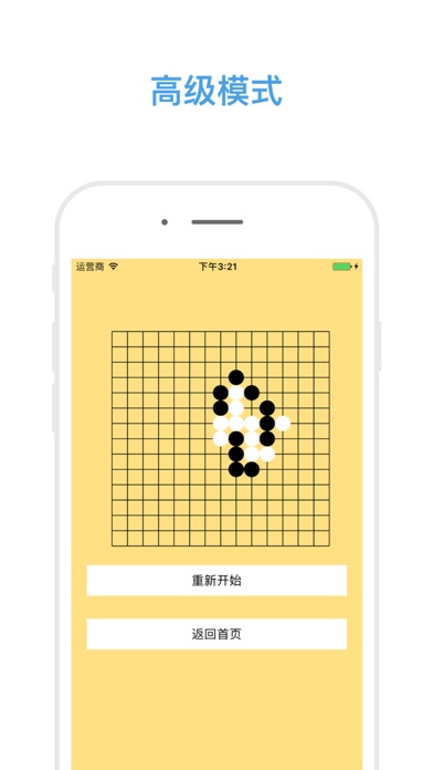 轻松五子棋-最好玩的棋牌游戏 screenshot 2