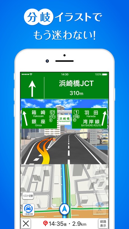 Yahoo!カーナビ screenshot-4