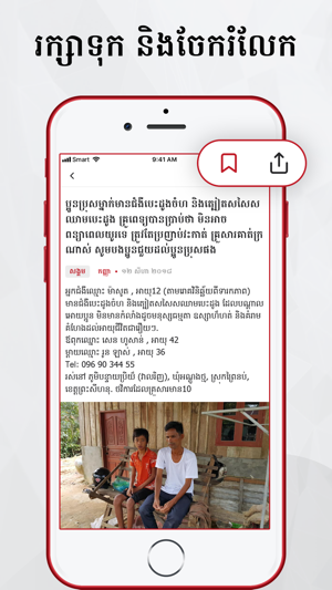 Khmer News.(圖4)-速報App