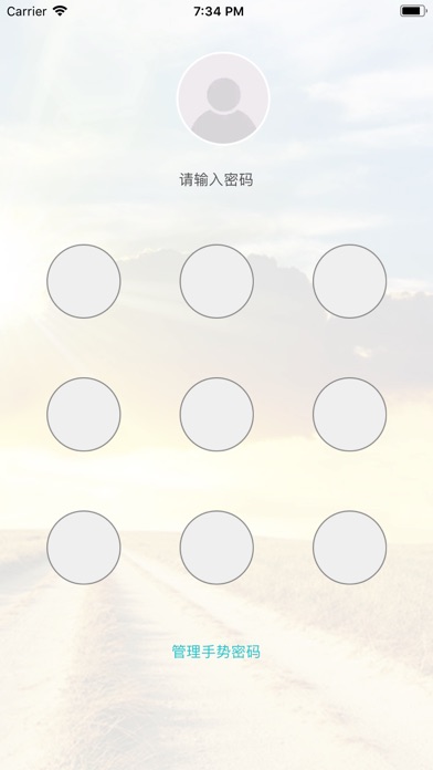 民生金租APP screenshot 3