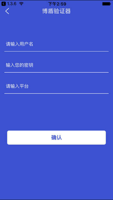 博盾验证器 screenshot 2