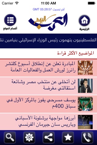 Arabs Today screenshot 2