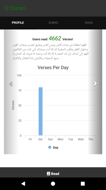 روح القرآن screenshot-4