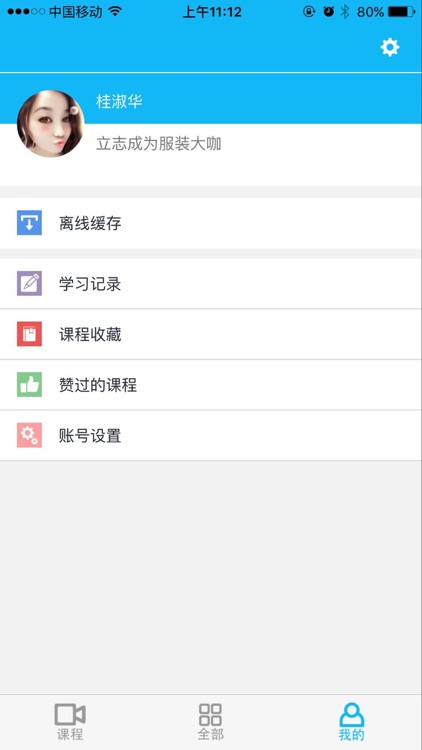 纺服课程汇 screenshot-4