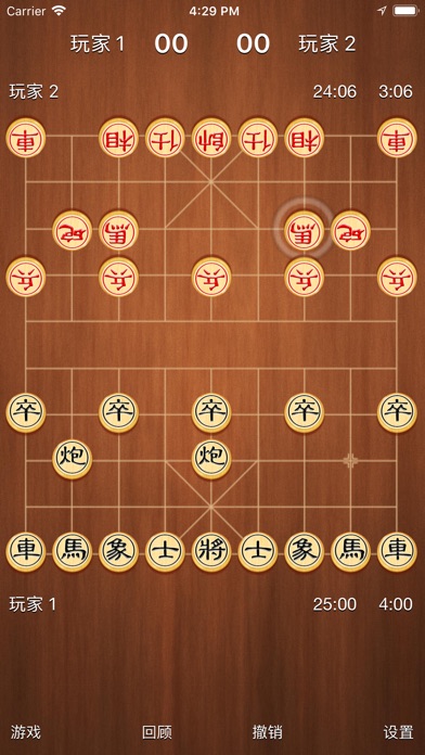 中国象棋™ screenshot 2