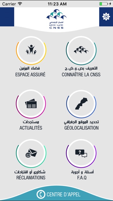 TÉLÉCHARGER CNSS MAROC GRATUIT MAROC GRATUIT CNSS TÉLÉCHARGER