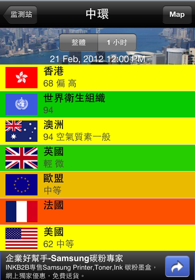Hong Kong Air Pollution screenshot 2
