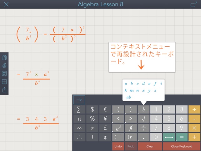 Modmath をapp Storeで