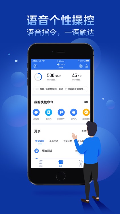 咪咕灵犀 screenshot-3