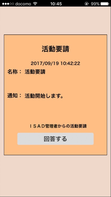 災害応急活動支援システム新「多助3.0」