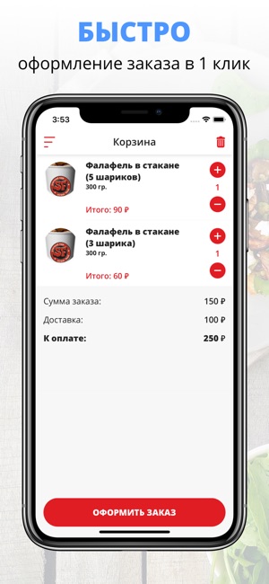 Street Food | Ставрополь(圖3)-速報App