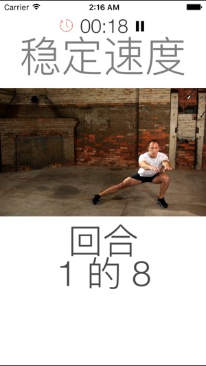 Bodyweight: Your Own Gym(圖5)-速報App