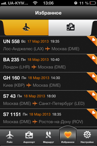 Airline Flight Status Tracking screenshot 4