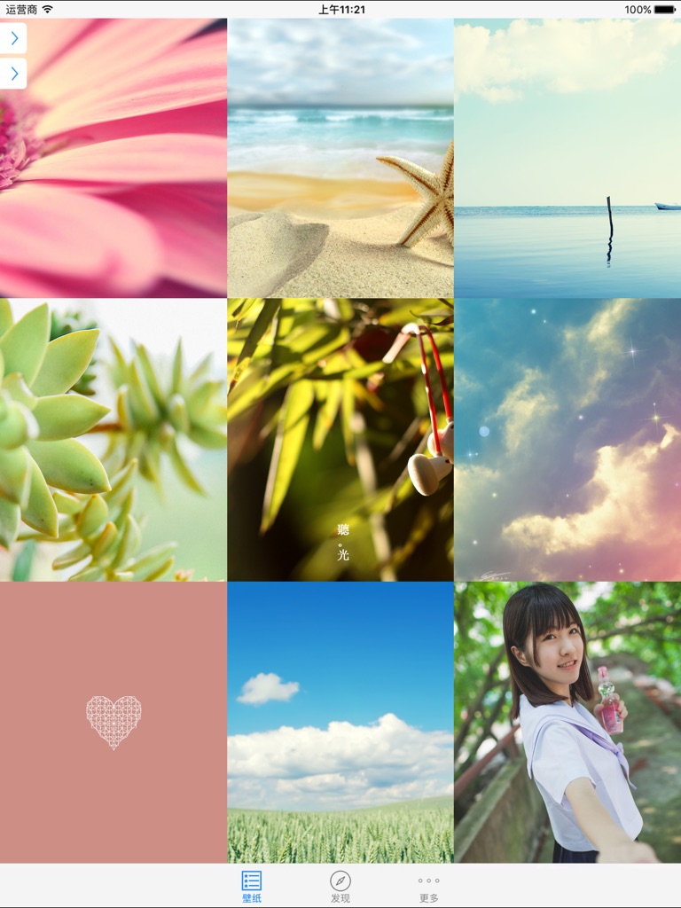 【图】壁纸大全10000+每天更新(截图3)