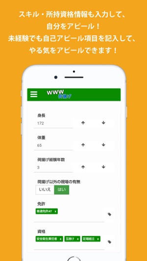 WWW荷揚げ(圖4)-速報App