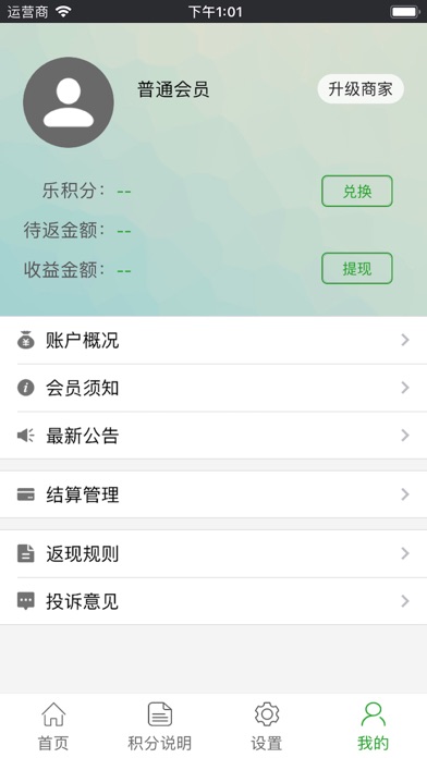 乐圣游 screenshot 3