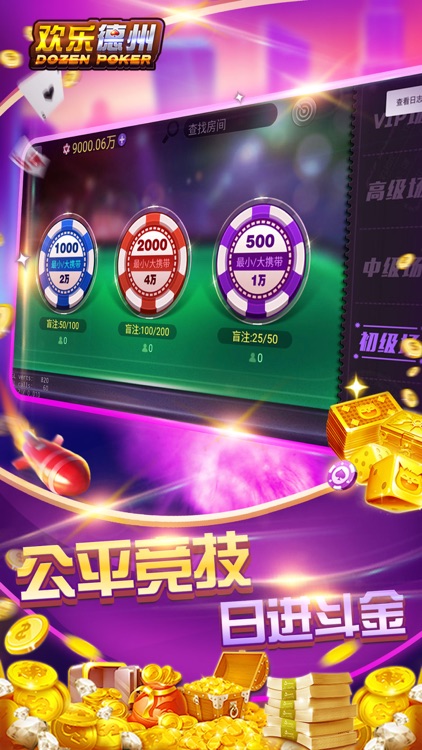 德州扑克真人版 - 德州扑克大奖赛