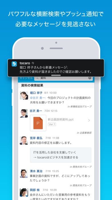 Tocaro-社内の強みが見えるコミュニケーションを一瞬でのスクリーンショット4 Tocaro-社内の強みが見えるコミュニケーションを一瞬でのスクリーンショット4