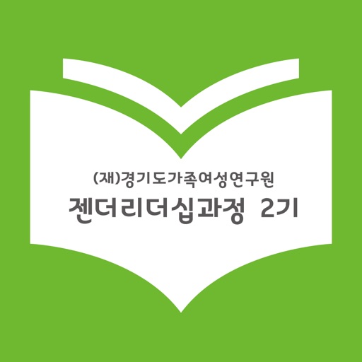 경가연 - 젠더리더십 과정2기 회원명부