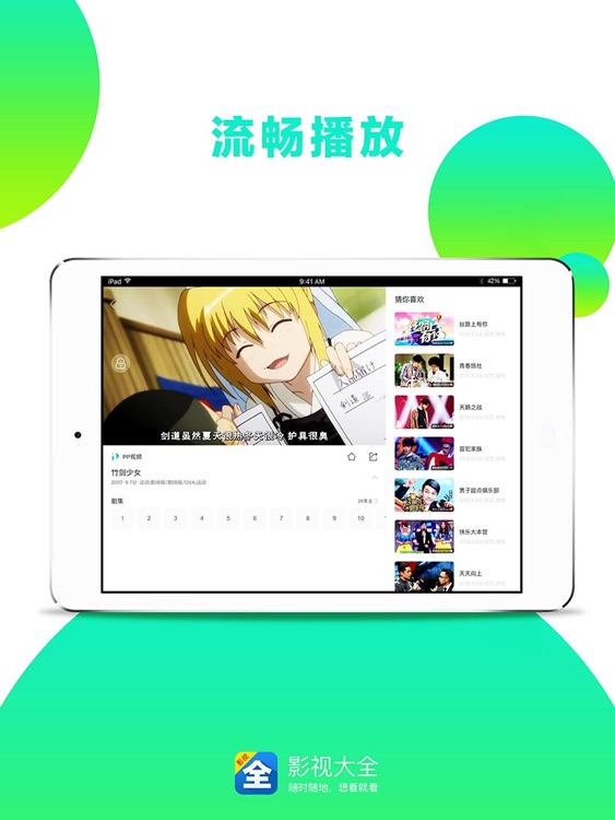 影视大全HD版-高清大片热剧综艺