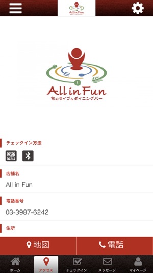 All in Fun公式アプリ(圖4)-速報App