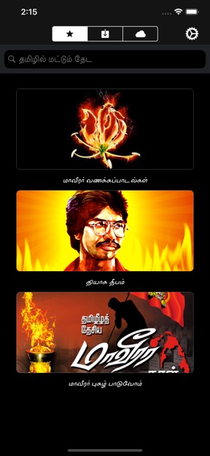 Eelam Songs(圖2)-速報App