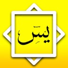 Top 14 Reference Apps Like Surah Yassin & Tahlil Arwah - Best Alternatives