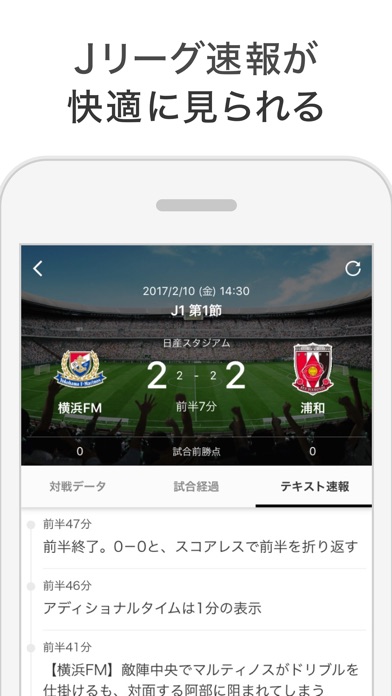 スポーツナビ screenshot1