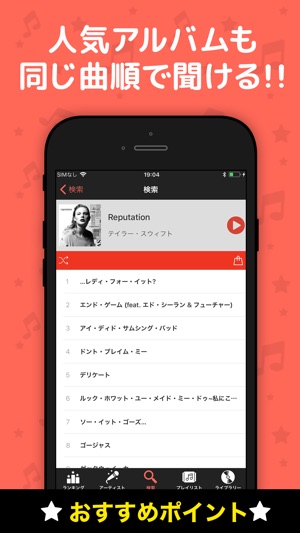 Music Love みゅーじっく人気おんがくアプリ(圖3)-速報App