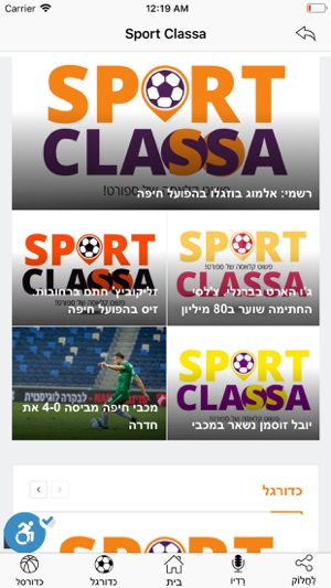 Sport Classa - ספורט קלאסה(圖1)-速報App