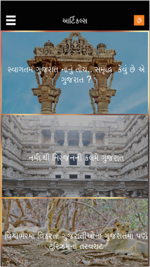 Navgujarat Global(圖5)-速報App